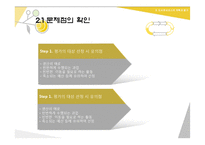 정보서비스 평가-도서관 서비스의 평가와 과정-15