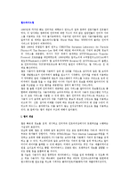 월드와이드웹(WWW)- 웹의 개념 및 구조와 실행-2