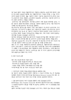 월드와이드웹(WWW)- 웹의 개념 및 구조와 실행-3