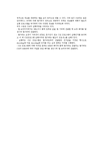 월드와이드웹(WWW)- 웹의 개념 및 구조와 실행-6