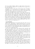 [고전문학] 삼국유사 소재 불교설화와 이상적인 승려상-8
