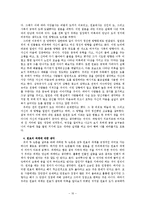 [고전문학] 삼국유사 소재 불교설화와 이상적인 승려상-10