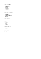 [고전문학사] 향가의 작품 세계-9