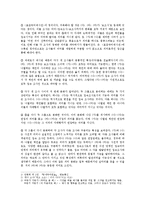 [국어의미론] 조사의 의미론적 비교와 대조-3