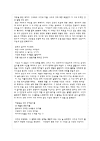 [프랑스 문학] 기욤 아폴리네르 생애와 작품-16