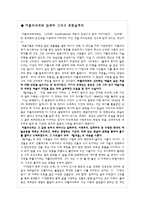 [프랑스 문학] 기욤 아폴리네르 생애와 작품-18
