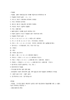 [국어교육] 우리말 문법론-앎과 시간에 관련된 문법 범주, 서법-3