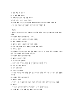 [국어교육] 우리말 문법론-앎과 시간에 관련된 문법 범주, 서법-4