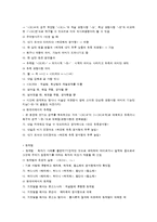 [국어교육] 우리말 문법론-앎과 시간에 관련된 문법 범주, 서법-6