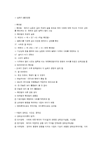 [국어교육] 우리말 문법론-앎과 시간에 관련된 문법 범주, 서법-7