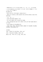 [국어교육] 우리말 문법론-앎과 시간에 관련된 문법 범주, 서법-9