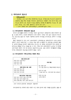 [국어교육론] 국어과 교과서 분석, 천재(박)7-1-4. 매체와의 만남-2