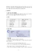 [국어교육론] 국어과 교과서 분석, 천재(박)7-1-4. 매체와의 만남-3