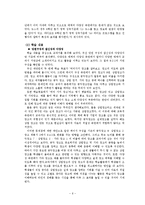 [국어교육론] 국어과 교과서 분석, 천재(박)7-1-4. 매체와의 만남-6