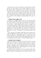 [국어교육론] 국어과 교과서 분석, 천재(박)7-1-4. 매체와의 만남-7