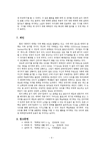 [국어교육론] 국어과 교과서 분석, 천재(박)7-1-4. 매체와의 만남-8