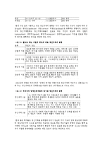 [국문학] 언어치료론-`맨발의 기봉이`에 나타난 언어장애 치료-5