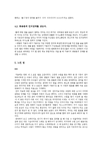 [국문학] 언어치료론-`맨발의 기봉이`에 나타난 언어장애 치료-14