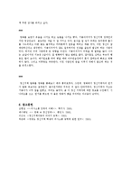 [국문학] 언어치료론-`맨발의 기봉이`에 나타난 언어장애 치료-15