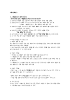 [국어교육] 홍길동전 관련 논란과 특징 정리-1