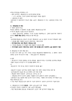 [국어교육] 홍길동전 관련 논란과 특징 정리-2