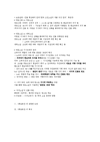 [국어교육] 홍길동전 관련 논란과 특징 정리-4