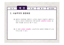 [영국문학] 영국 사실주의 문학작품의 특징 분석-10