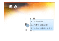문학 비평과 감상-기호학 비평-2
