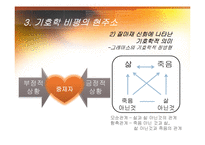 문학 비평과 감상-기호학 비평-17