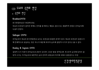 [언어학] 조기외국어교육(이론적 관점에서)-12