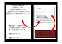 [국어어휘론] 웹툰 어휘의 특징 조사-7