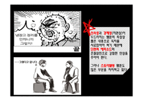 [국어어휘론] 웹툰 어휘의 특징 조사-13