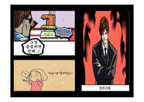 [국어어휘론] 웹툰 어휘의 특징 조사-17