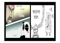 [국어어휘론] 웹툰 어휘의 특징 조사-20