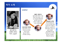 [인문학] 앙드레 지드의 `전원교향곡` 작품분석-7