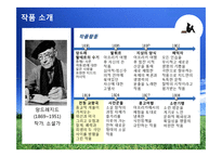 [인문학] 앙드레 지드의 `전원교향곡` 작품분석-8
