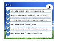 [인문학] 앙드레 지드의 `전원교향곡` 작품분석-11