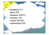 [고전강독] 미셸푸코의 성의 역사 분석-2