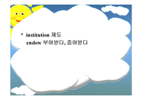 [고전강독] 미셸푸코의 성의 역사 분석-10