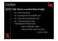 [영문학] Emily Dickinson 에밀리 디킨슨 생애와 작품 분석-13