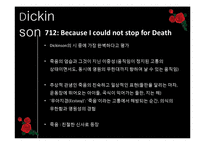 [영문학] Emily Dickinson 에밀리 디킨슨 생애와 작품 분석-19