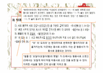 [인문학] 중세국어의 단어의 특징과 품사분류-15