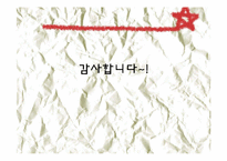 [인문학] 중세국어의 단어의 특징과 품사분류-20