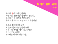 [인문학] 고전문학속 자연물로서의 `물`이미지-11