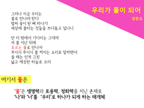 [인문학] 고전문학속 자연물로서의 `물`이미지-12
