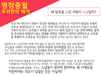 [인문학] 고전문학속 자연물로서의 `물`이미지-18