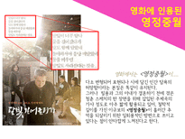 [인문학] 고전문학속 자연물로서의 `물`이미지-19