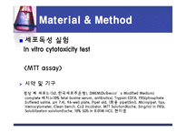 식품안정성 검사-알코올이 간에 끼치는 영향(Ethanol`s Toxicity in vivo& in vitro)-7