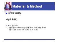 식품안정성 검사-알코올이 간에 끼치는 영향(Ethanol`s Toxicity in vivo& in vitro)-9