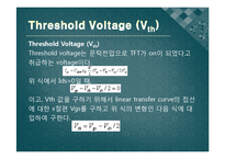 [공학] TFT 전기적 특성 및 광학적 특성(이론)-18